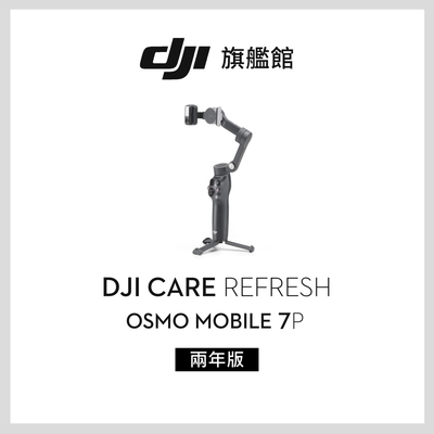 DJI Care Refresh Osmo Mobile 7 PRO-2年版
