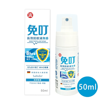 【中西化學】免叮_派卡瑞丁 Picaridin 15% 長效防蚊液1入組_無香(50ml )