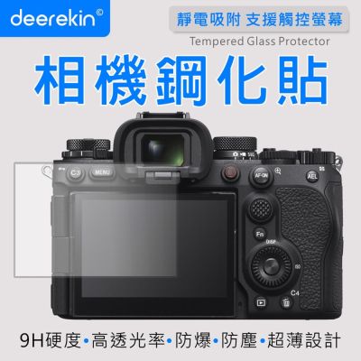 deerekin 超薄防爆高透光鋼化貼 螢幕保護貼 For SONY A9M3