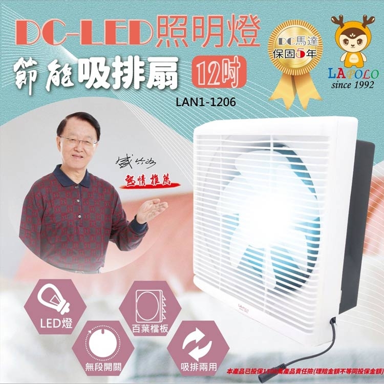 LAPOLO藍普諾 LAN1-1206 - 詳情1