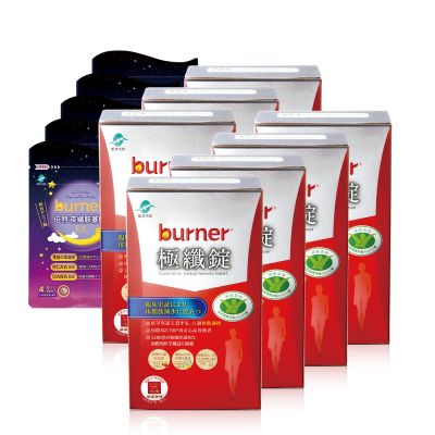 船井 burner倍熱 極纖錠420粒獨家限定組+送夜孅胺基酸EX20粒_速