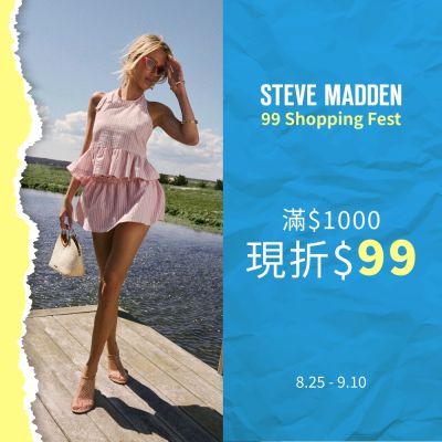 【滿千現折99】STEVE MADDEN+指定品滿千現折99