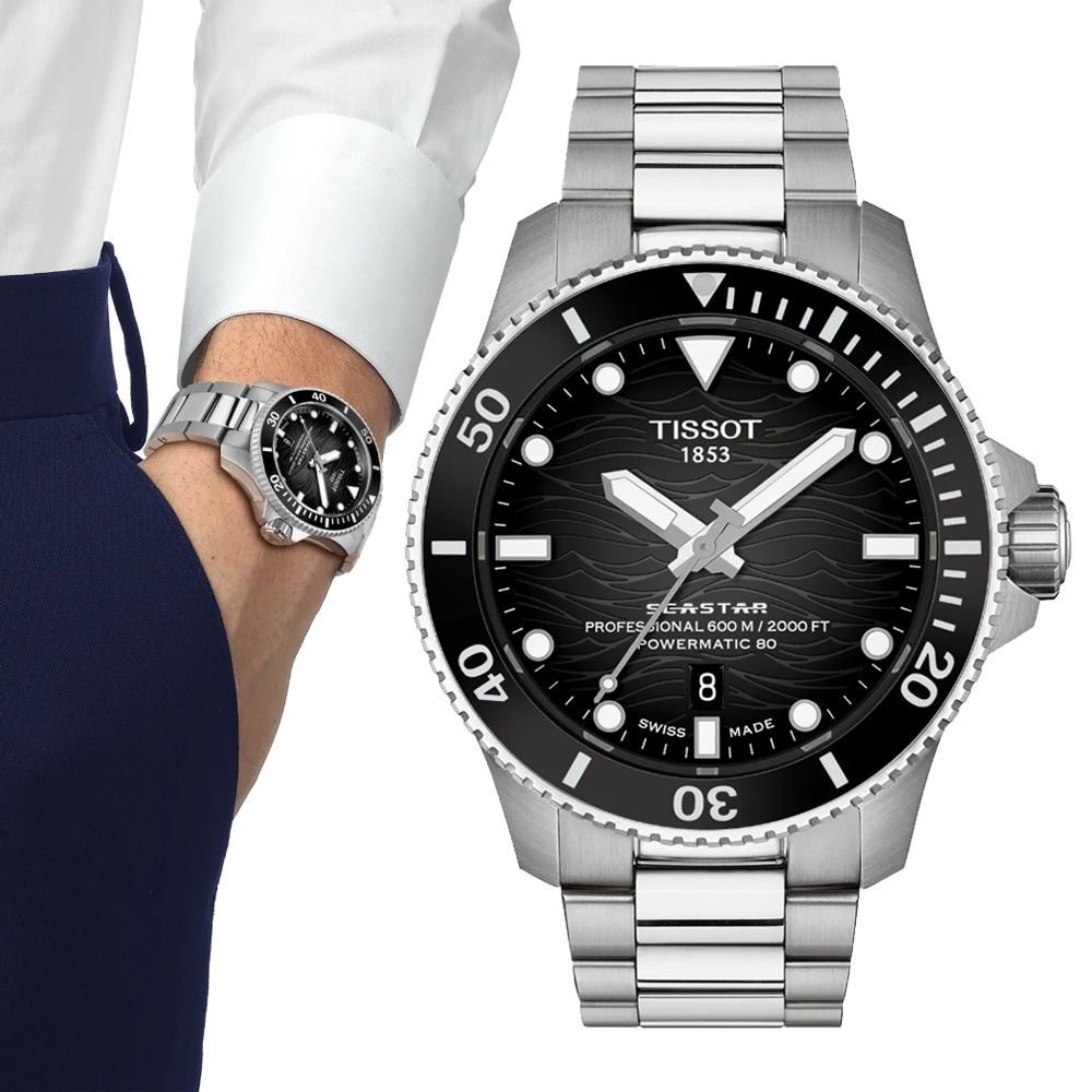 TISSOT天梭 官方授權 Seastar 2000 600米 海洋之星 潛水機械腕錶 七夕 情人節 送禮 44mm/T1209071105100
