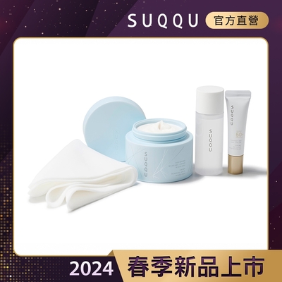 SUQQU  晶采立體按摩組(凜清香限定版)