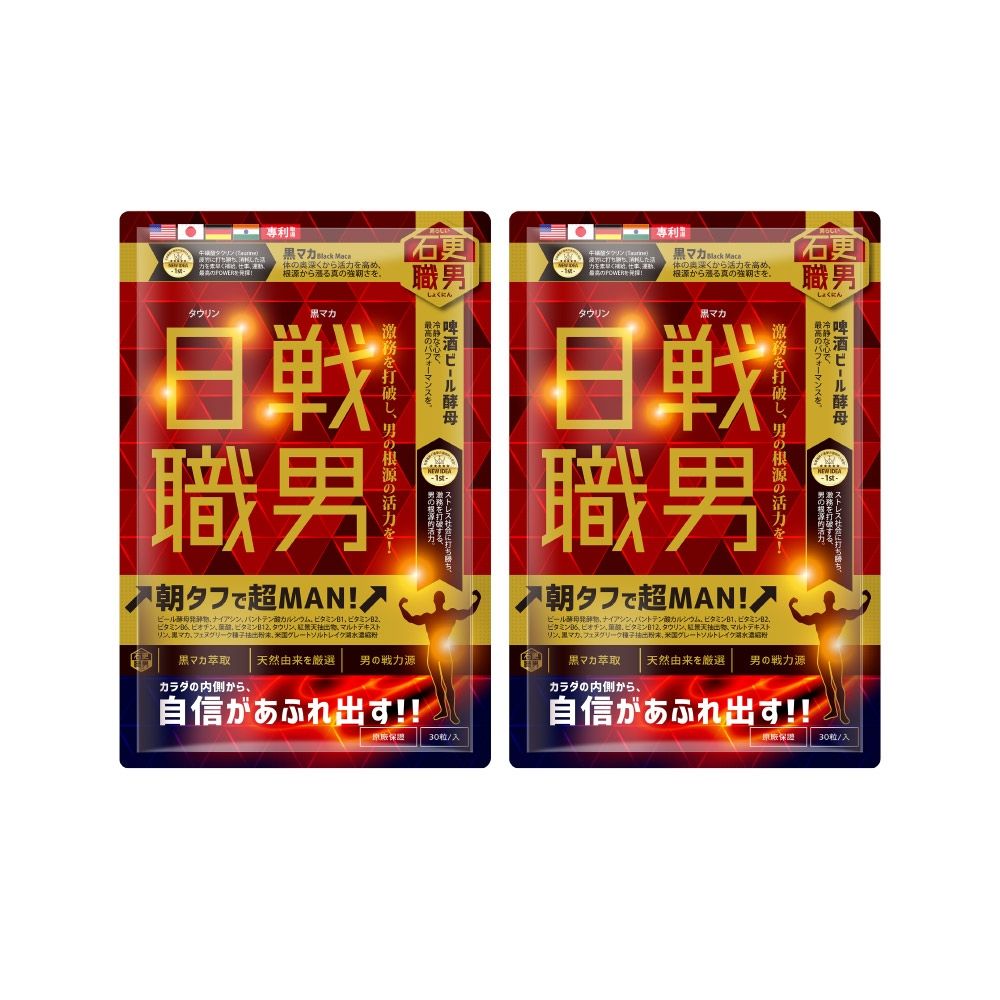 石更職男 | 日戰職男(30粒 x 2包)