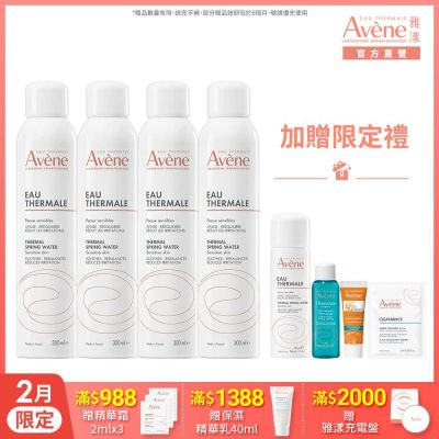 【Avene雅漾官方直營】舒護活泉水300ml *4入組(舒緩噴霧)