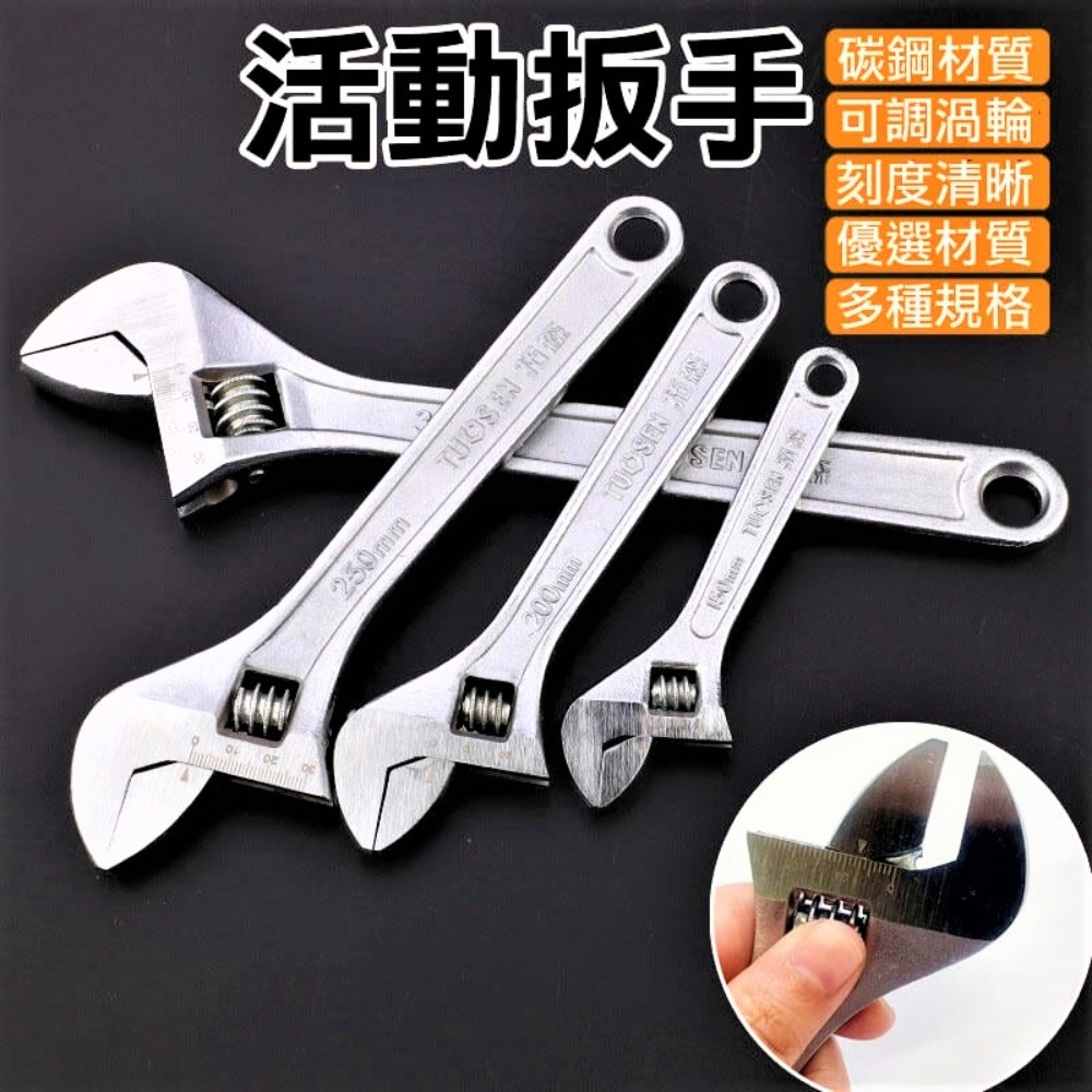 12吋】活動扳手開口扳手棘輪活動扳手汽車扳手| 手工具| Yahoo購物中心