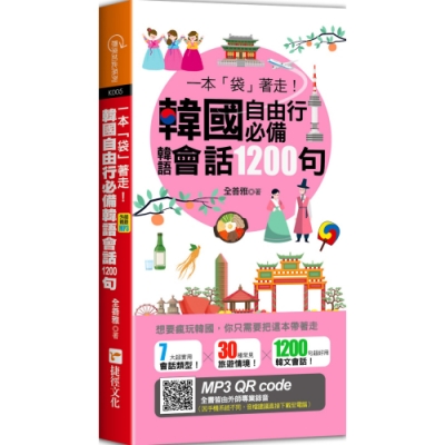 「大家學標準日本語 初級本＋中級本＋高級本 各文法解説・練習題本付」MP3付 大家學標準日本語初級本雙書裝: 文法解說、練習題本(行動學習