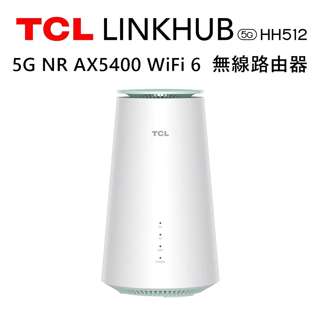 TCL LINKHUB HH512 5G NR AX5400 WiFi 6 無線路由器| 分享器/路由器