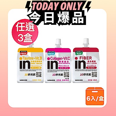 森永威德in果凍 6入/盒 任選3盒(牛磺酸/膳食纖維/ 膠原蛋白)