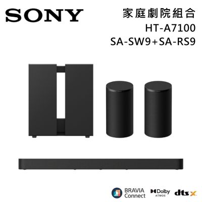 SONY索尼 Bar 7 家庭劇院組合 揚聲器 聲霸 原廠公司貨 HT-A7100+SA-SW9+SA-RS9