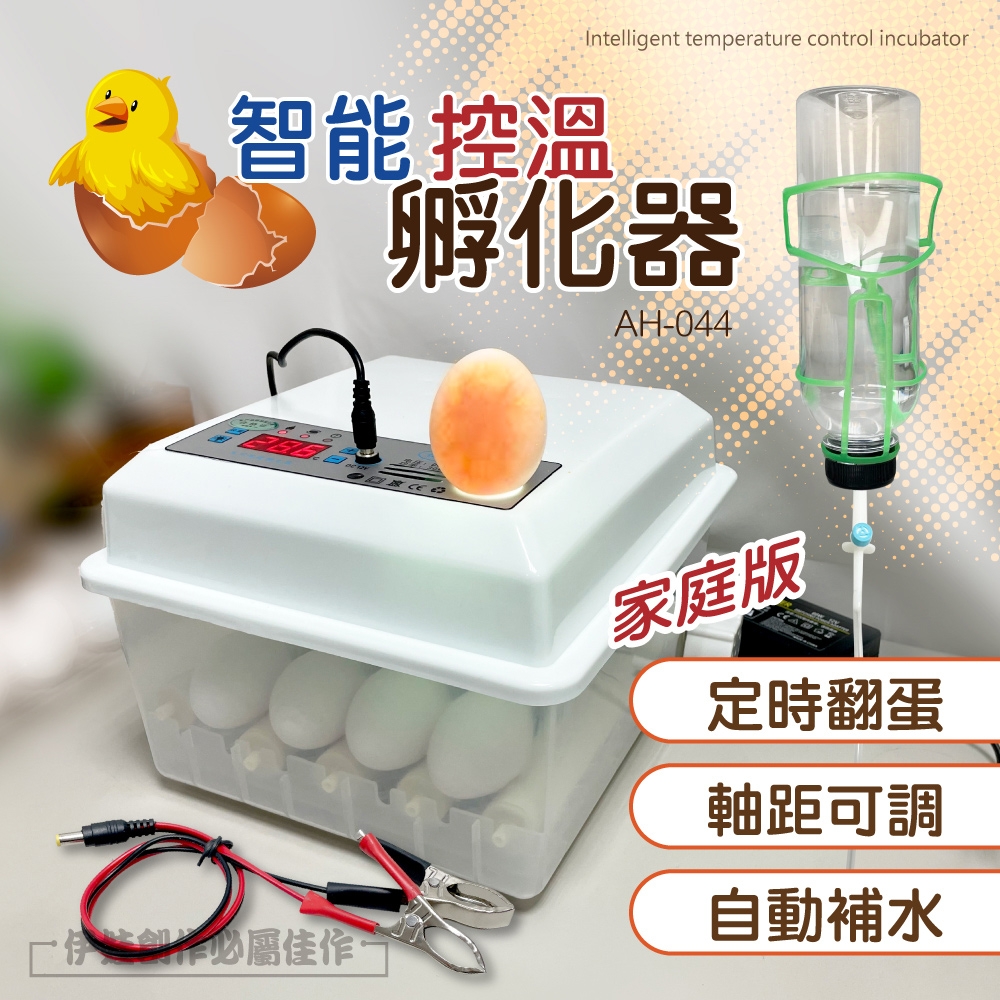 孵化器 Ziss Aqua Egg incubator ZET 55 孵化器 小型種エビ用 | チャーム