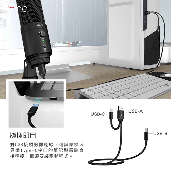 FIFINE K683B USB - 詳情1