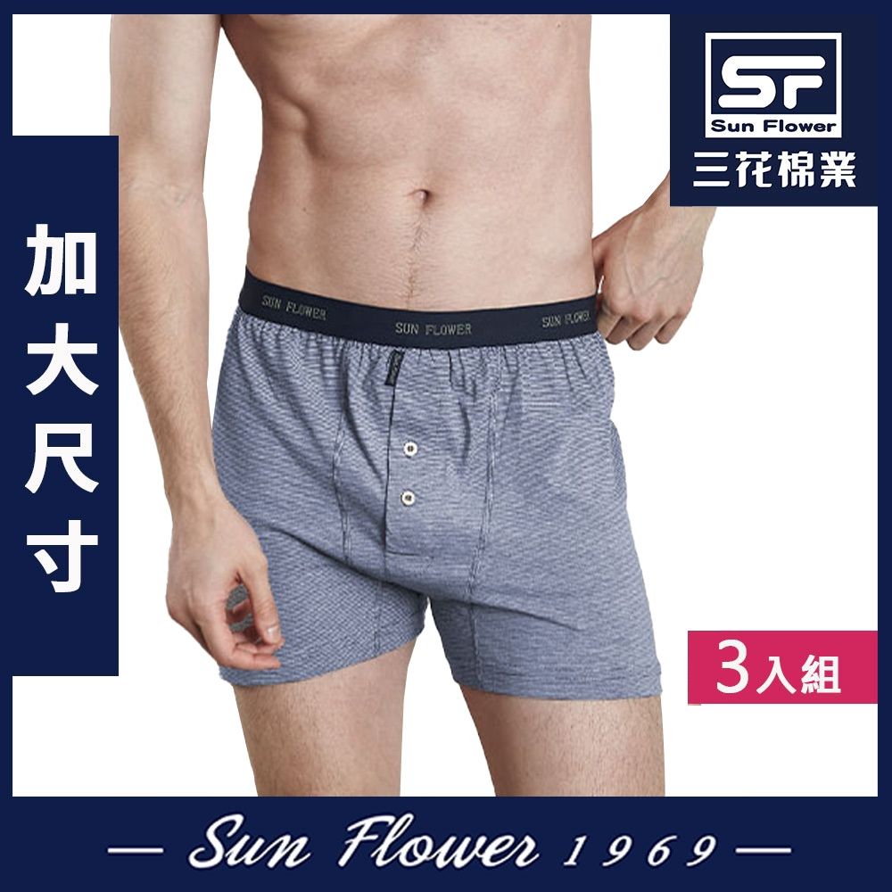 男內褲 三花Sun Flower大尺碼內褲5片式針織平口褲(3件組) (條紋藍3件)