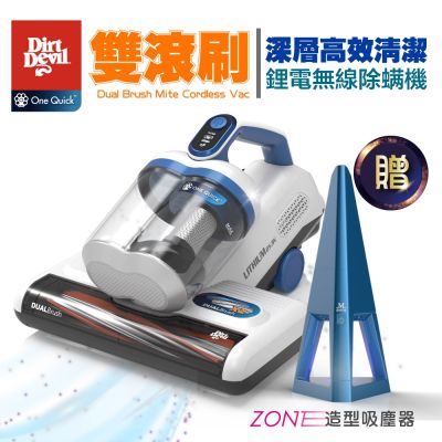 Dirt Devil Zenman 商品特色獨家 雙滾刷設計 雙倍拍打集中照射光 徹底深層清潔雙塵桶 旋風氣流技術 隔離粉塵機身平行床墊 省力輕推快速清潔鋰電無線設計 電池共用系統 市場唯一 雙滾刷 // 極深層震動,Dirt Devil Zenman 雙滾刷 深層高效清潔 鋰電無線除蟎機(yahoo最低價),無線除蟎機,獨家 雙滾刷設計