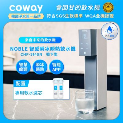 Coway 純淨水極光 濾淨智控飲水機 冰溫瞬熱桌上型 CHP-7211N 贈-Culligan蓮蓬頭 (贈東元TECO 32公分多功能燒烤盤)(含原廠到府基本安裝)