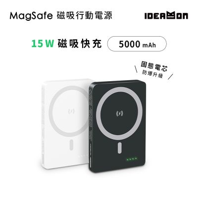 【IDEAMON怪獸選物】MagSafe 固態磁吸行動電源-5000 mAh・固態電芯 Wh標示 可上飛機 快充 電力黑客 固態 行動電源 SSB 無線充電