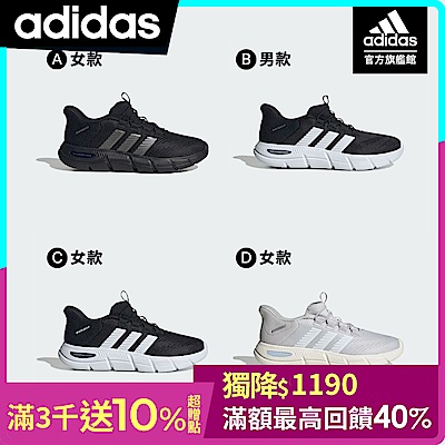 【adidas 愛迪達】 CLOUDFOAM FLEX RAPIDFIT 運動鞋 男鞋/女鞋 (多款任選)