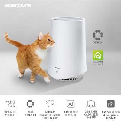 Acerpure PRO P5 MAX 智寵物空氣清淨機(AP755-30W)