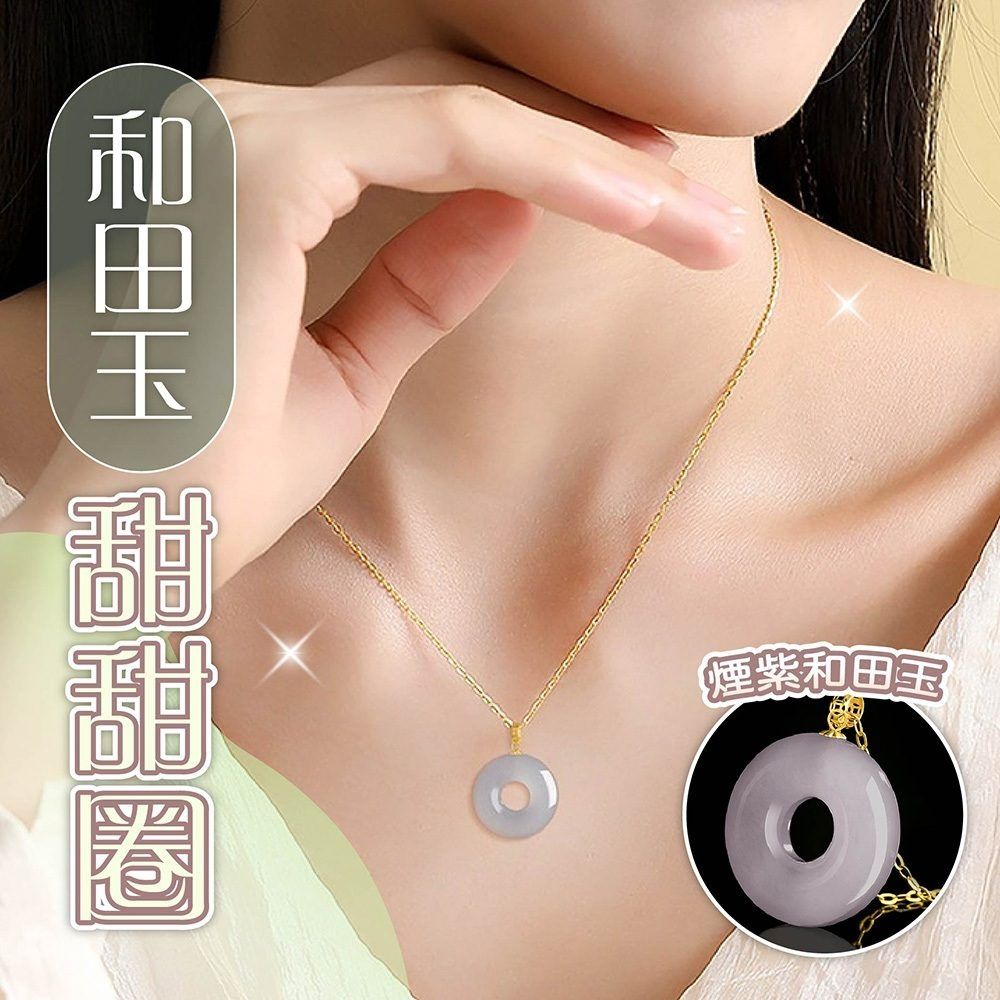 MoonDy 平安扣項鍊和田玉吊墜天然玉石玉石飾品甜甜圈掛件女生項鏈煙紫