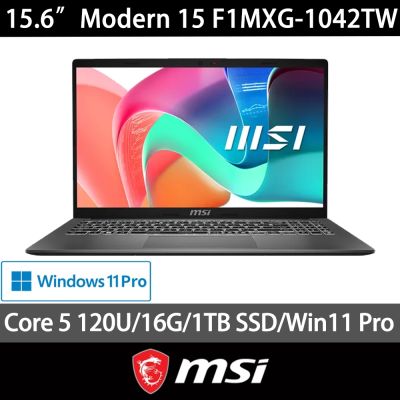 MSI 微星 Modern 15 F1MXG-1042TW 14吋輕薄商用特仕筆電(Core 5-120U/16G+16G/1TB SSD/Win11Pro/灰)