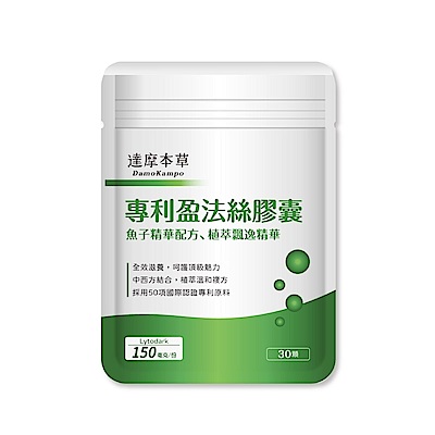 【達摩本草】專利盈法絲膠囊x9包(30顆/包)(共270顆)