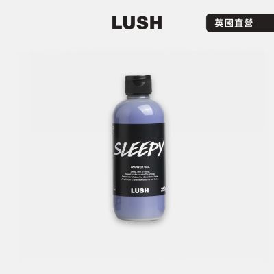 【LUSH 嵐舒】Sleepy 睡公主沐浴露 250g(果香/木質/廣藿香/橘子)