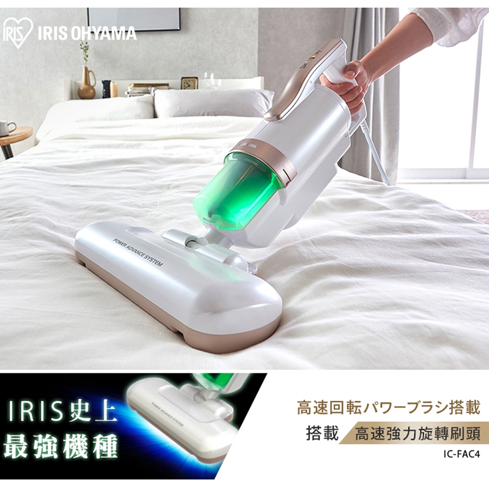 IRIS OHYAMA愛麗思歐雅瑪日本 5.0 IC-FAC4 - 詳情1