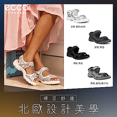 ECCO OFFROAD 越野經典戶外運動涼鞋 四色任選下單折200 再送10%超贈點