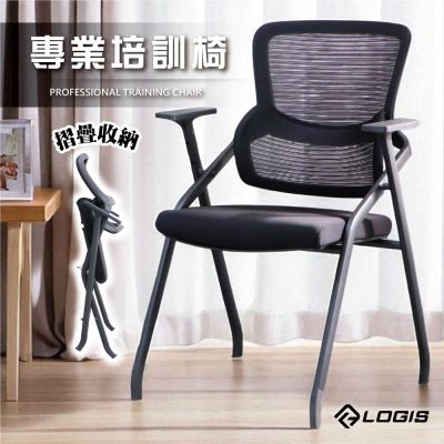 LOGIS邏爵傢俱-護腰會議培訓椅 補習班椅 課桌椅 摺合椅 會議室椅 折疊椅【P62B】