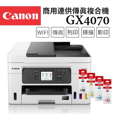 Canon MAXIFY GX4070 商用四色防水高速四合一雙網連續供墨傳真印表機+GI-76 BK/C/M/Y 墨水組(噴墨/複合機/影印/掃描/傳真/雙面列印/WiFi/ADF/相片印表機)