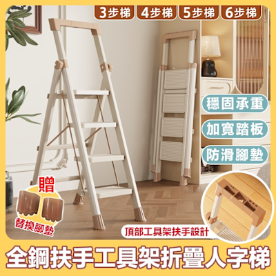 【DaoDi】折疊梯 全鋼款工具架 人字梯 五步梯子 ( A字梯 摺疊梯 工作梯)