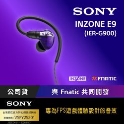 【Sony索尼】INZONE E9 入耳式電競耳機 IER-G900 琉璃紫