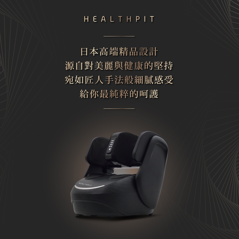 HEALTHPIT日本按摩精品 HF-666 - 詳情1