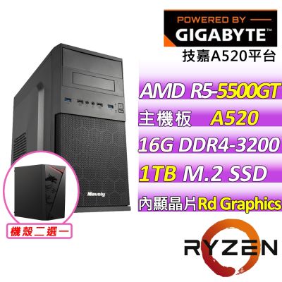 技嘉平台 AMD R5 六核{斯卡拉X}文書機(R5-5500GT/A520/16GD4/1TB)