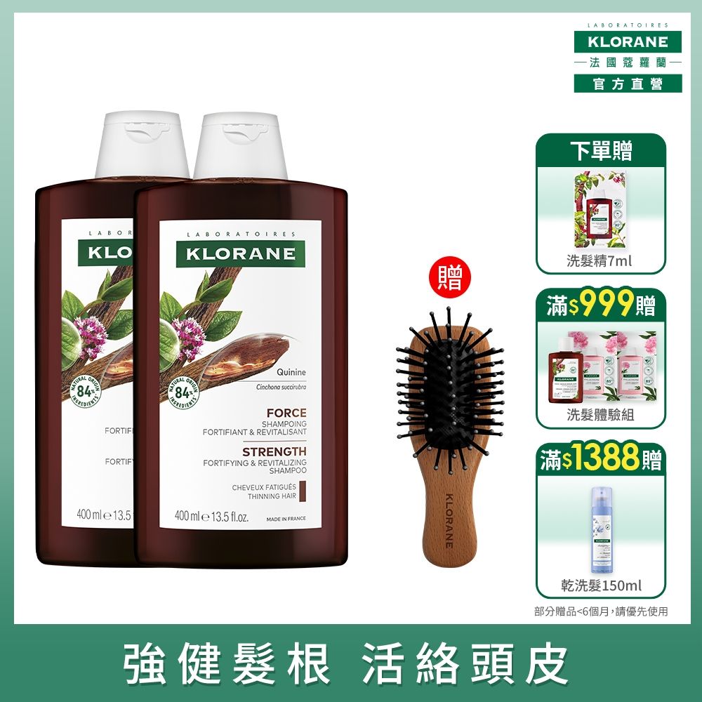蔻蘿蘭官方直營 養髮強韌洗髮精400ml *2入組