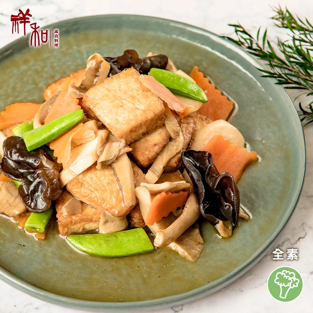 【祥和蔬食】紅燒豆腐 400g (全素)