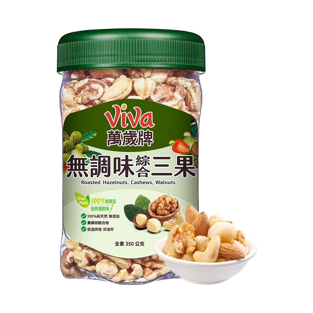 台湾萬歲商品 萬歲牌無調味綜合果/綜合三果方型罐(350g) 2口味任選一(限時下殺