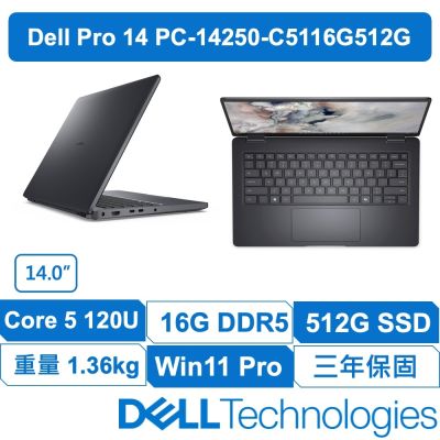DELL戴爾 Pro PC14250-C5116G512G 原廠三年保固 14吋商用筆電 (Core 5 -120U/16GB/512GB/W11專業版)