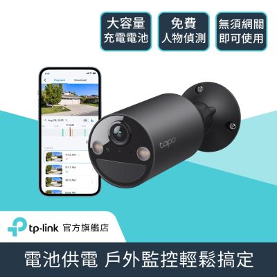 TP-Link 2K 300萬畫素 無線電池攝影機 WiFi監視器 IP CAM AI偵測 全彩夜視(Tapo C411)