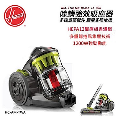 HOOVER 胡佛 多重旋風式吸塵器 HC-AM-TWA-