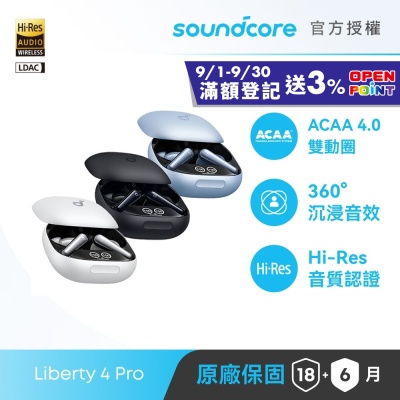 【soundcore 官方授權直營】soundcore Liberty 4 Pro 主動降噪真無線藍牙耳機
