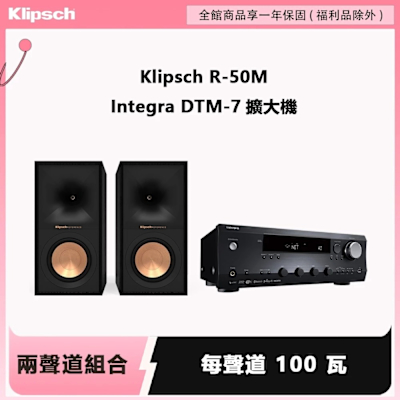 Klipsch R-50M 書架喇叭 + Integra DTM-7 串流綜合擴大機 | Hi-Res 高解析音質、藍牙、黑膠唱盤支援