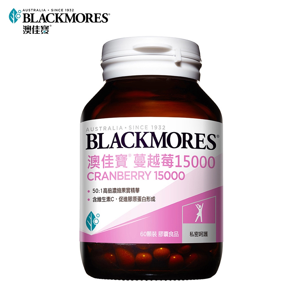 【澳佳寶Blackmores】 蔓越莓15000 (60錠)
