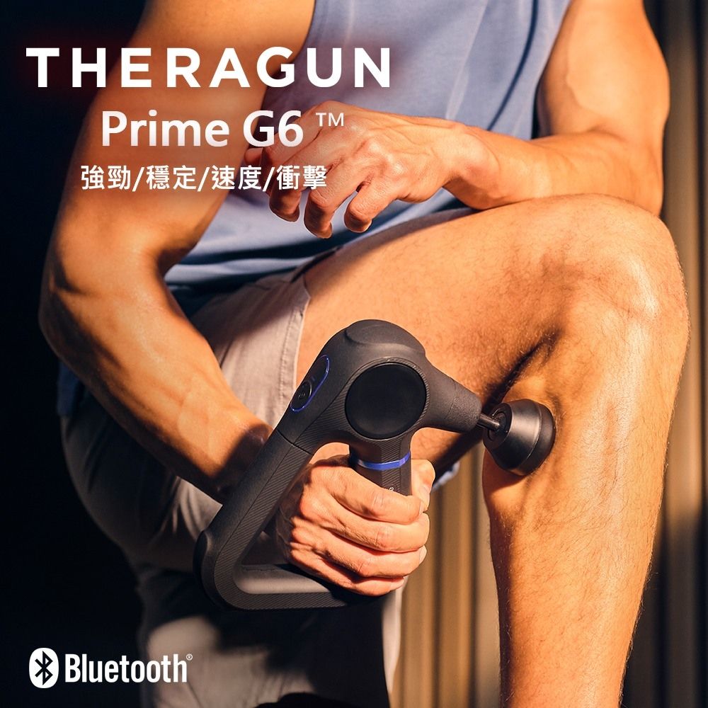 THERAGUN Prime G6 強勁專業型深層衝擊式筋膜槍(5段速/抗撞/16mm振幅/16kg推力)