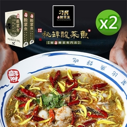 【台中刁民】多口味 任選2盒(排隊美食)刁民酸菜魚