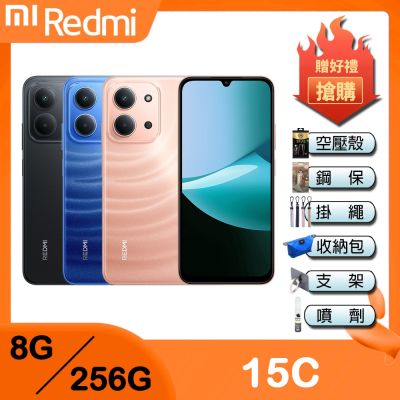 Redmi 紅米 紅米 Redmi 15C (8G+256G) 6.9吋智慧手機