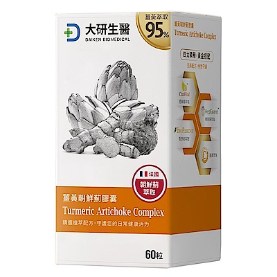 【大研生醫】薑黃朝鮮薊膠囊(60粒)(買1送1)(共計2盒)