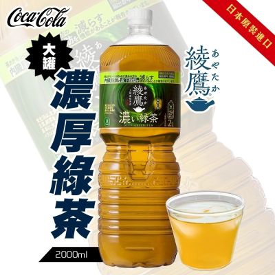 日本Coca-Cola 綾鷹濃厚綠茶大罐2Lx6瓶組| 綠茶/烏龍茶| Yahoo購物中心