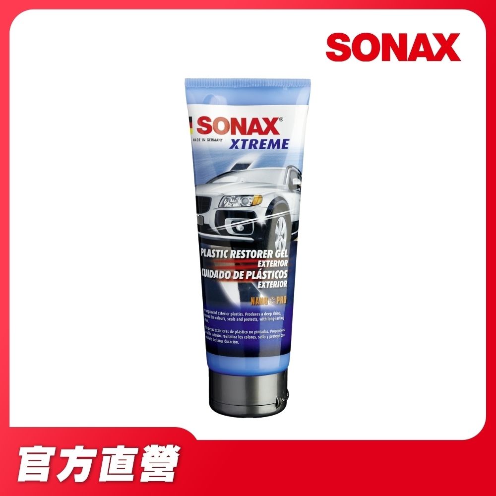 【SONAX 官方直營】塑橡膠煥新凝膠 250ml 塑膠保養 塑料還原 德國原裝